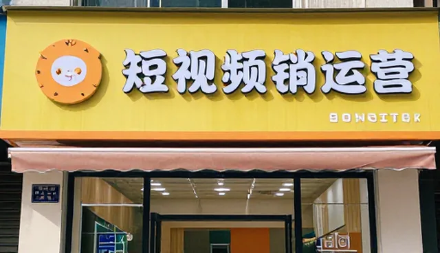 上海网站制作公司如何控制短视频运营成本