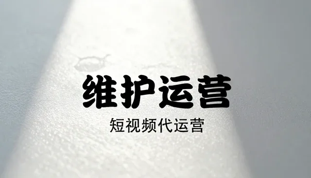 武汉网站建设企业如何应对电商运营中的流量瓶颈