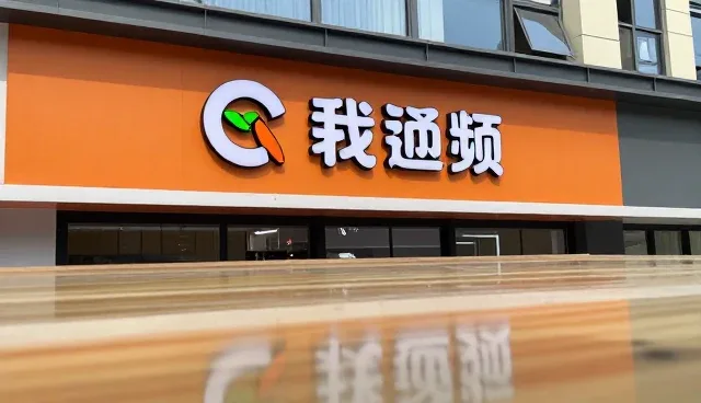 影视网站建设中如何通过WAP程序实现成本控制