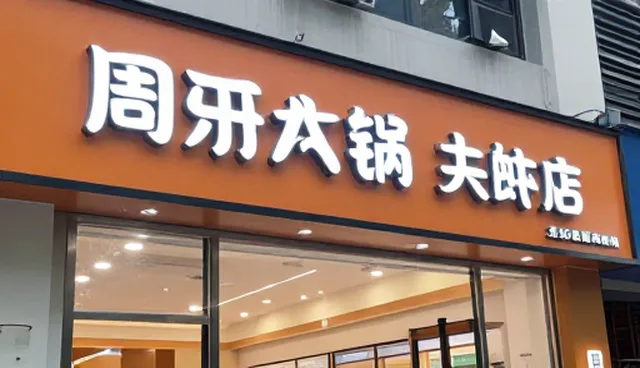乐清网站建设中的短视频运营与成本控制